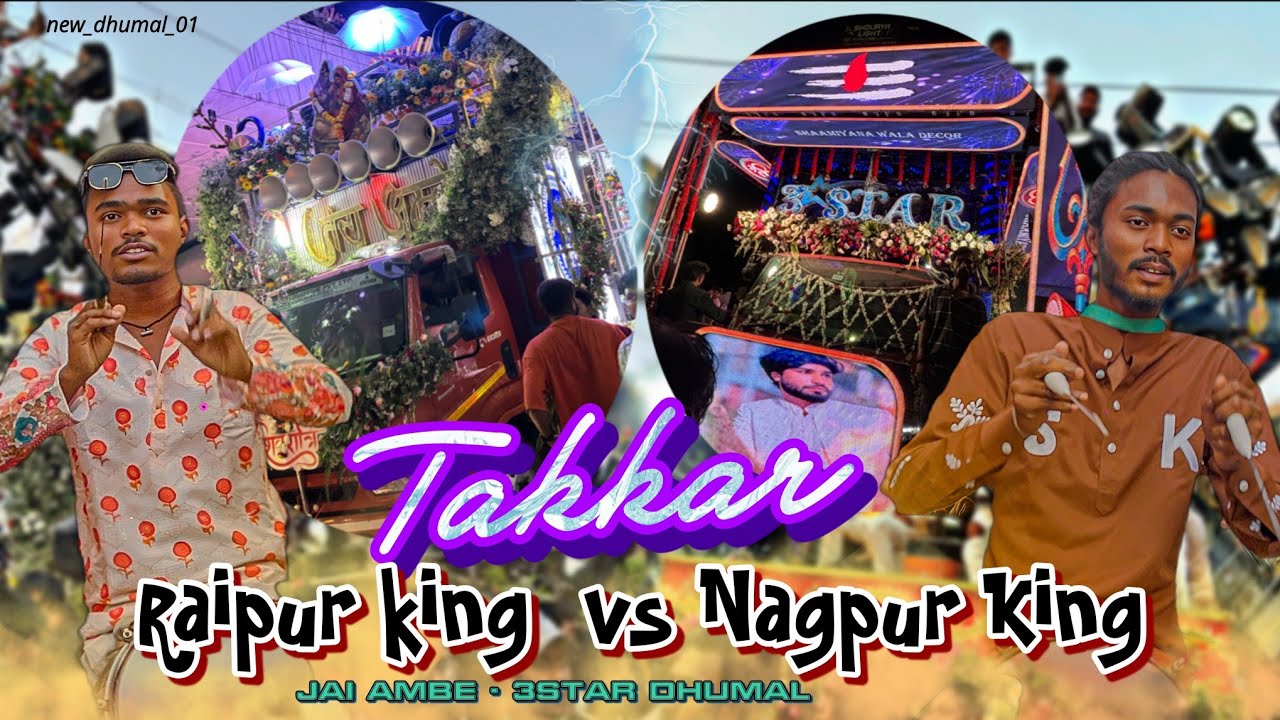 Jai Ambe vs 3 Star dhumal | Itihas ka sabse alag kaam | jordar takkar - Mahashivratri Nagpur 2026 