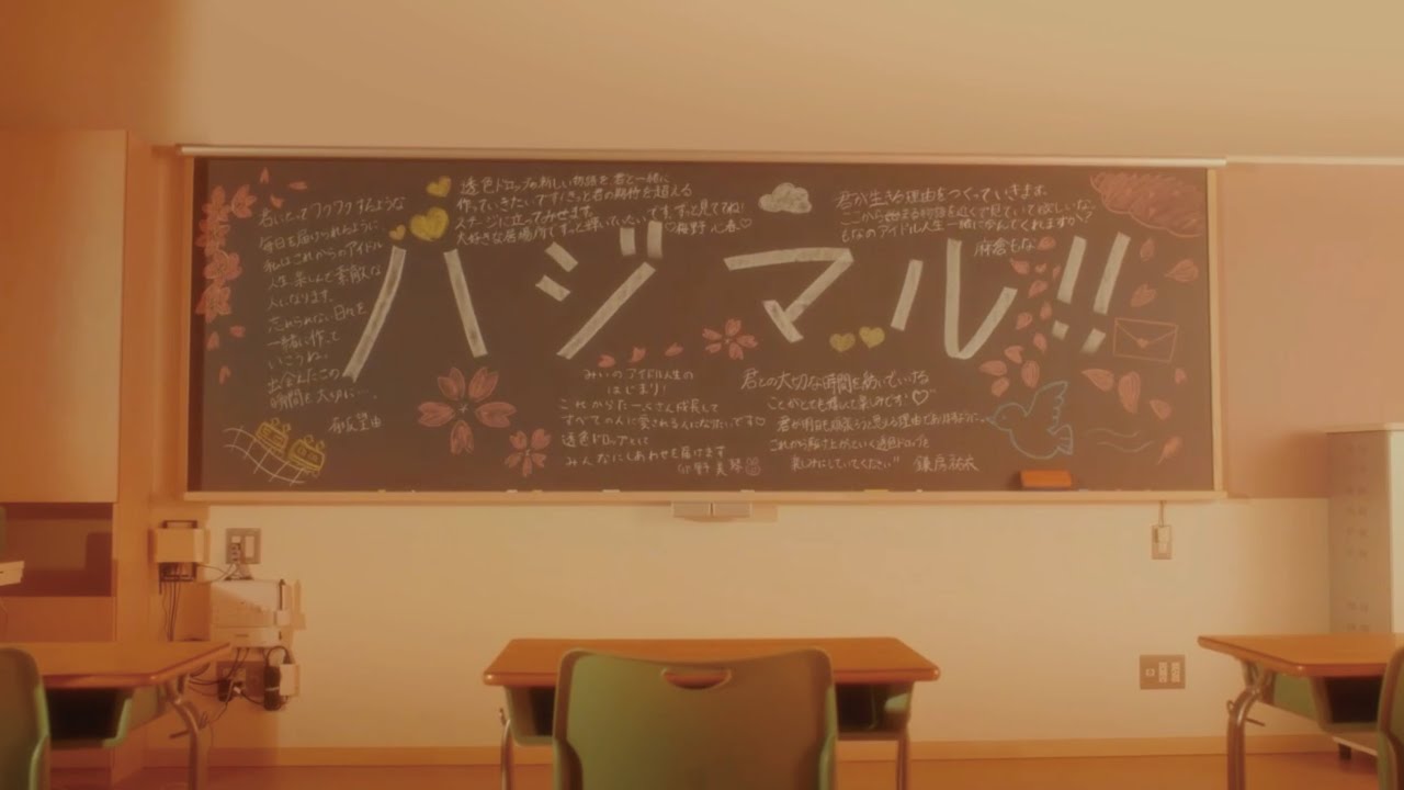 【Music VIdeo】『ハジマル!!』 #透色ドロップ