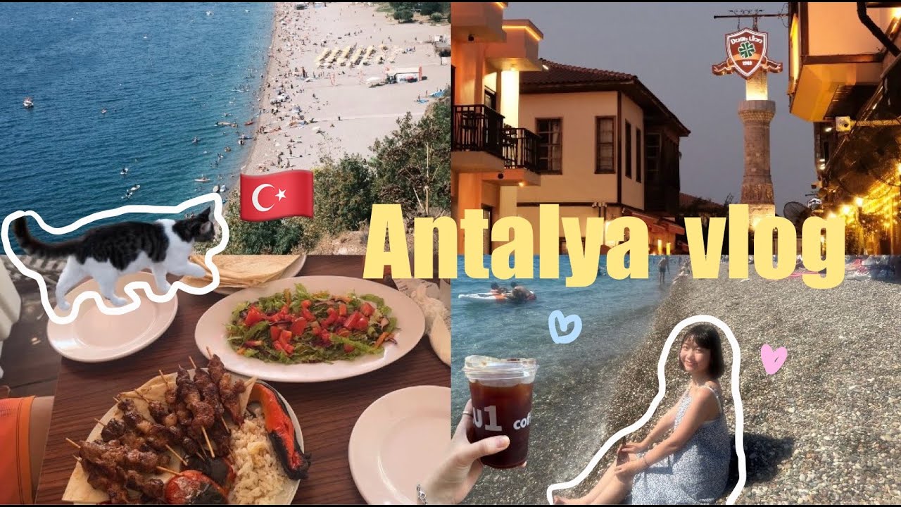 🇹🇷土耳其 安塔利亞 Antalya VLOG｜最美度假勝地🏖️、便宜到不可思議的物價💸、海岸美景🌊