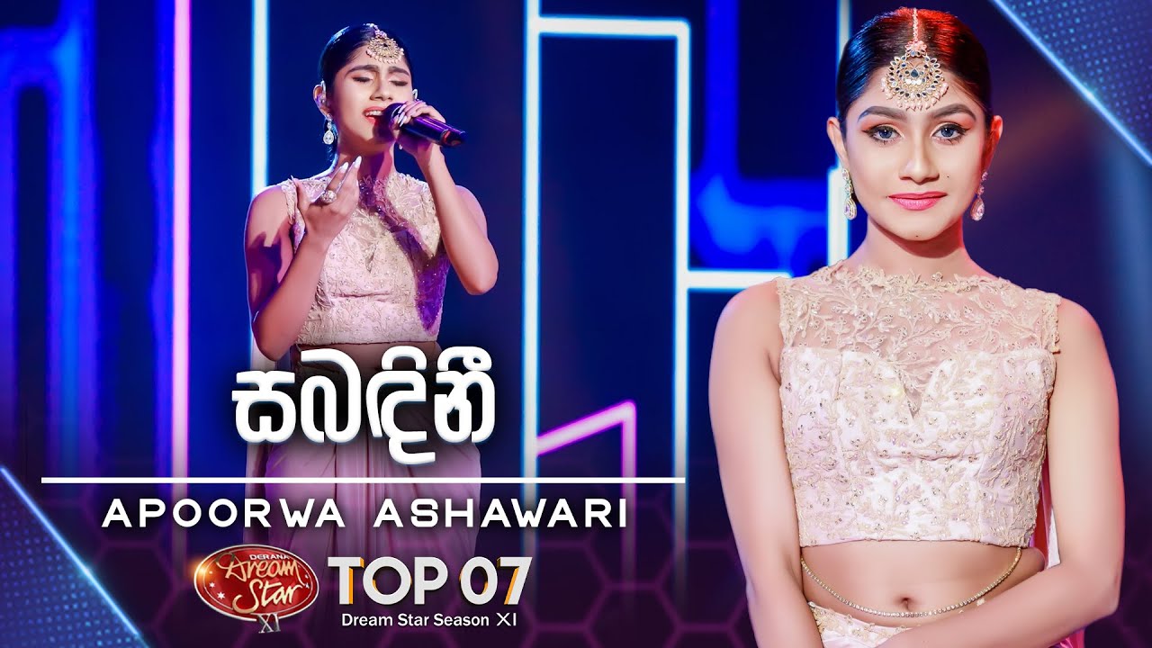 Sabandini (සබඳිනී )  Apoorwa Ashawari  |  Dream Star Season 11 |  TV Derana