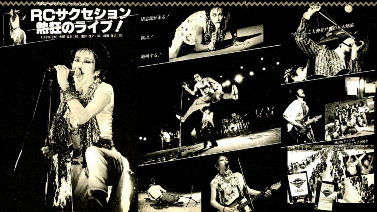 RC SUCCESSION - パイオニア Studio Boy 発売記念コンサート in 大阪 [Audio Only]