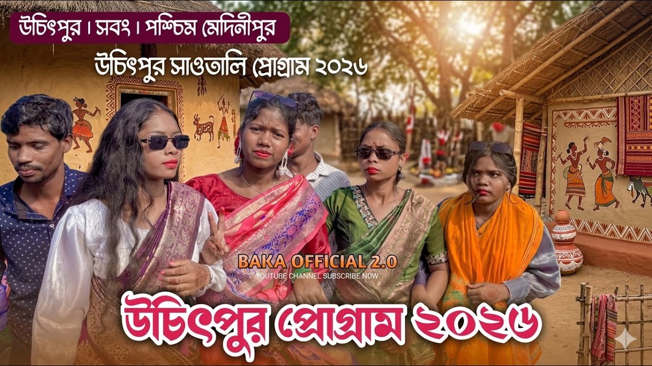 Uchitpur program 2026 | Santali program video | raska rasa music band | new Santali program 2026