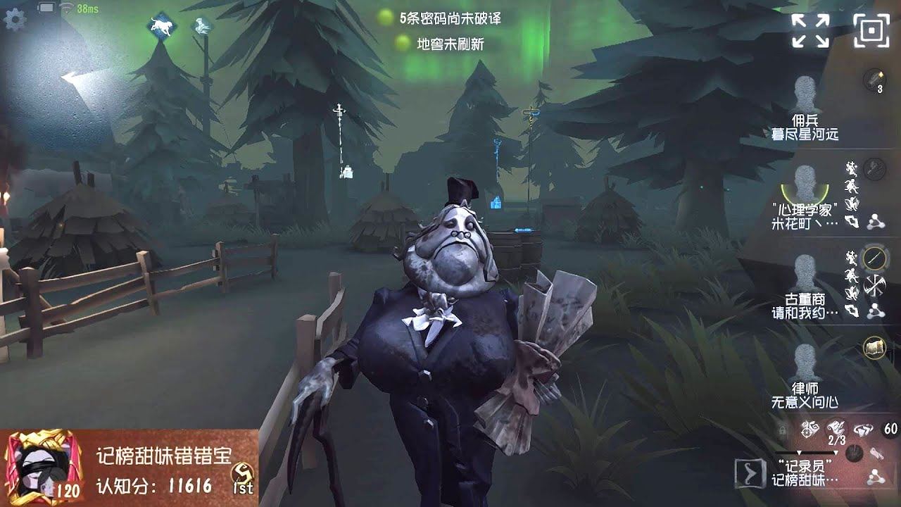 #213 1st Clerk | Pro Player | Lakeside Village | Identity V