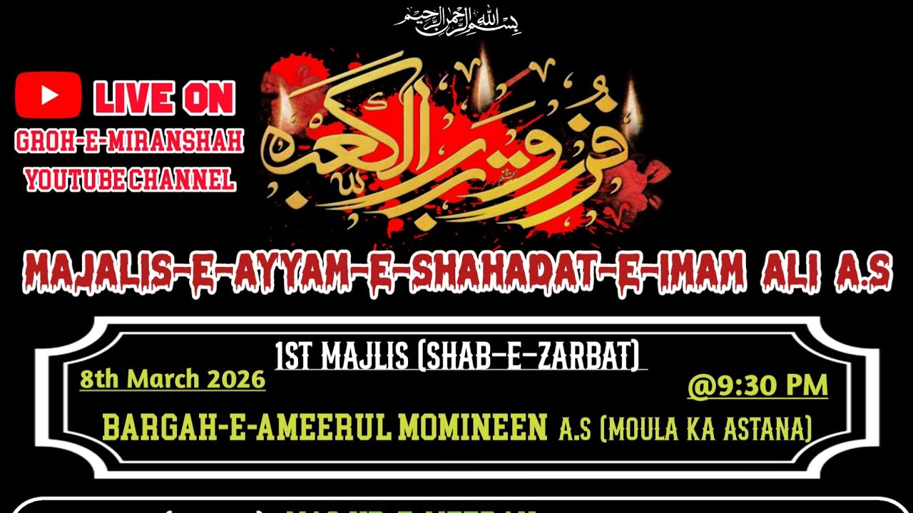 🛑Live HD | 19 Ramzan | Majlis e Shab e Zarbat e Moula Aliع | Moula Ka Astana | Groh-e-Miransha Sahe