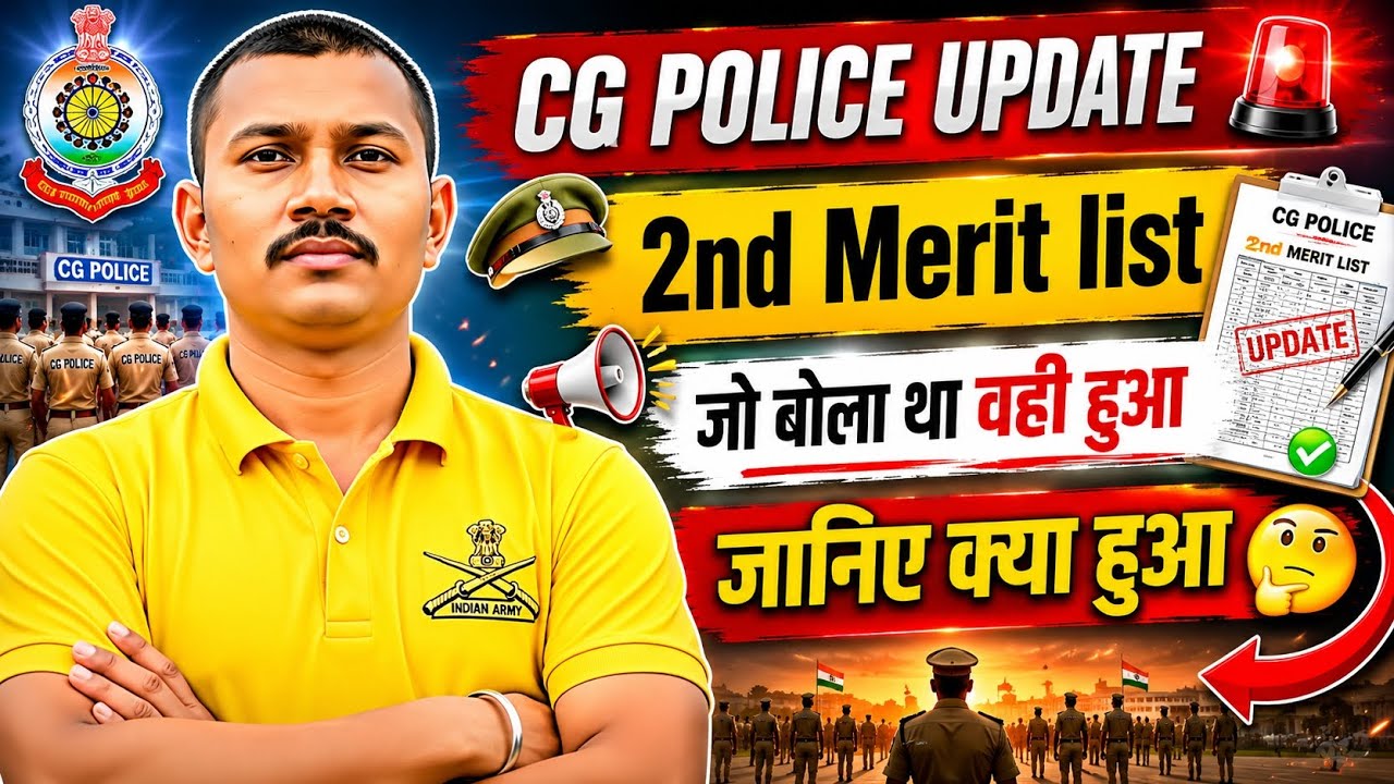 CG POLICE NEW BIG UPDATE ✅|| CG POLICE 2nd watting List 2026|| CG POLICE new Vacency ❓