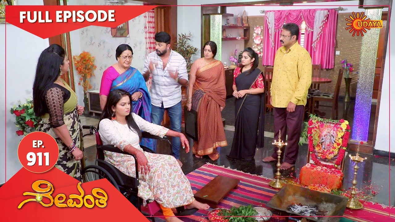 Sevanthi - Ep 911 | 24 June 2022 | Udaya TV Serial | Kannada Serial