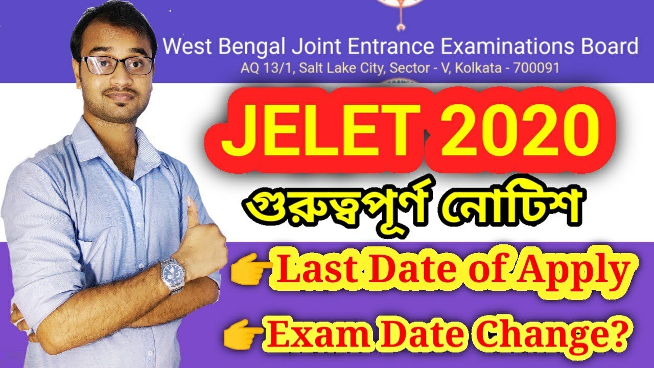 JELET 2020🔊আবেদনের দিন বাড়ানো হলো🤗Exam date change? 🤔