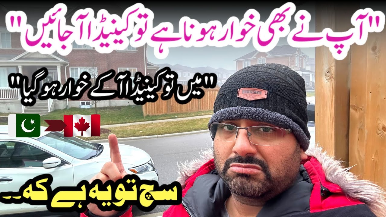 “Plz 🙏 Uk Canada na Ain | Canada UK ki Zindagi 😭” Argument Analysis
