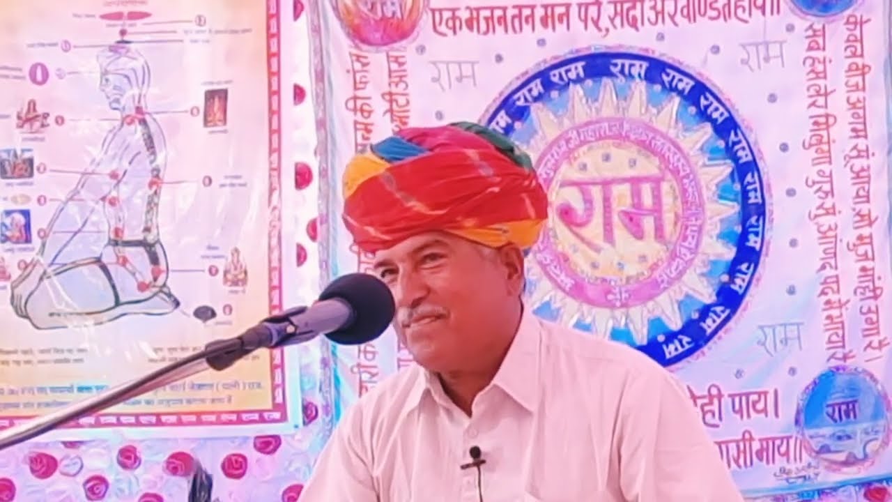 सतगुरु श्री सुखराम जी महाराज की अमृत वाणी ll Sant badri ji bhati kishan-nagar