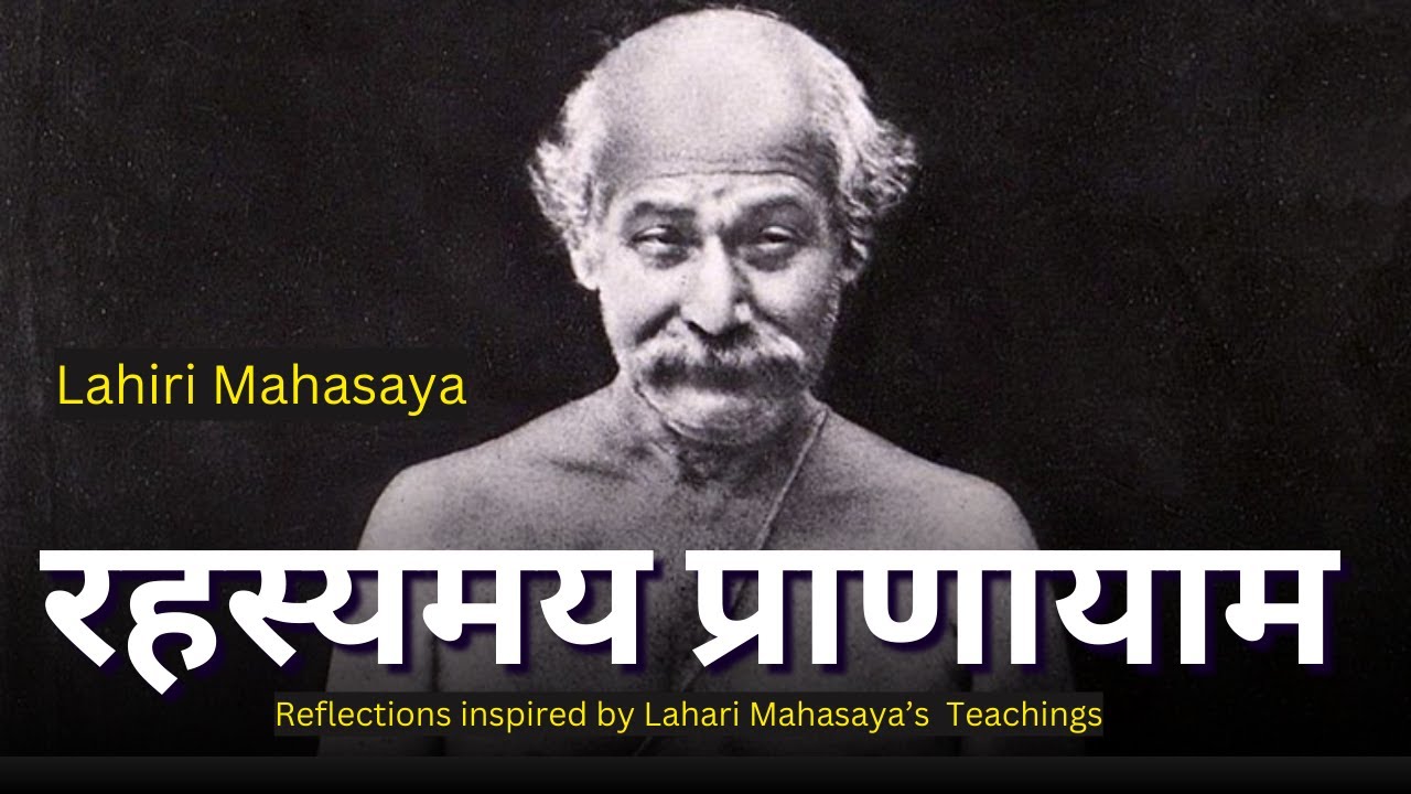 लाहिरी महाशय के रहस्यमय प्राणायाम by Lahiri Mahasaya