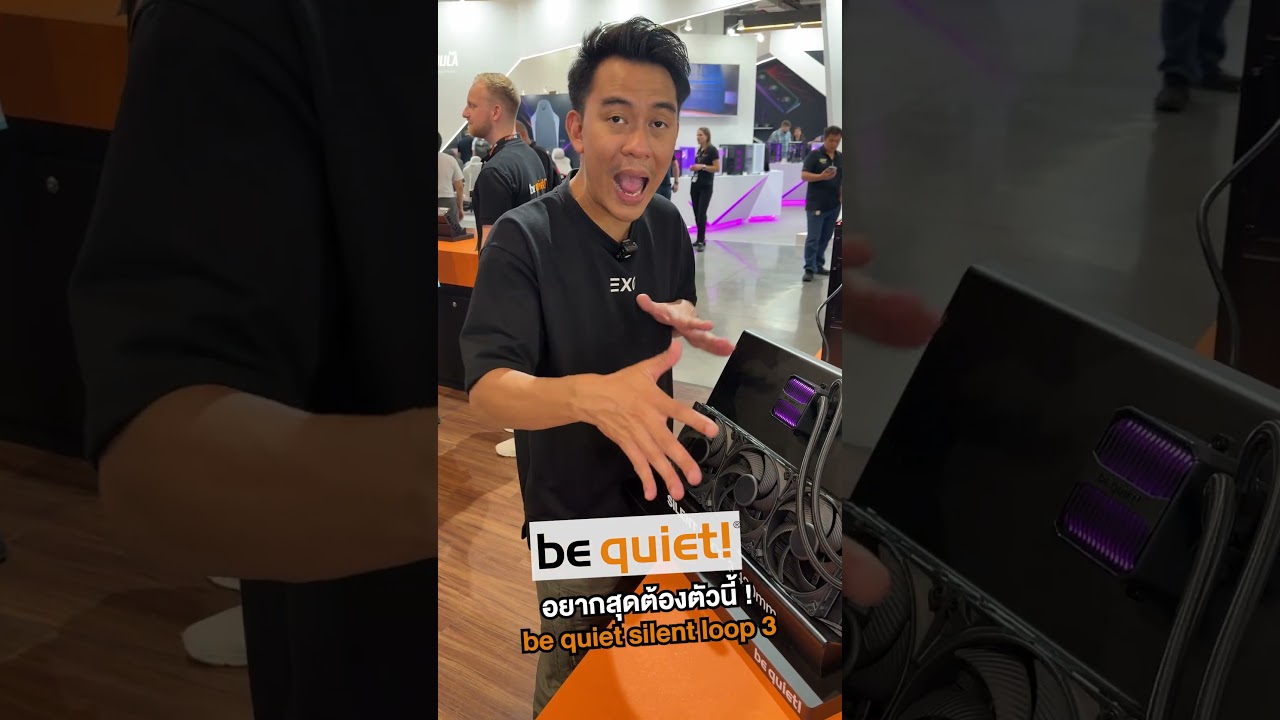 ตัวสุดทางของชุดน้ำจากแบรนด์ bequiet!