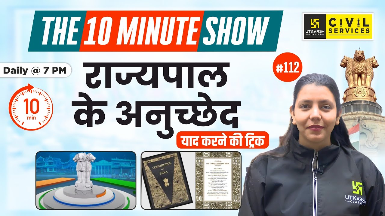Articles of the Governor | राज्यपाल के अनुच्छेद | 10 Min Show By Anjali Ma'am | RAS Utkarsh