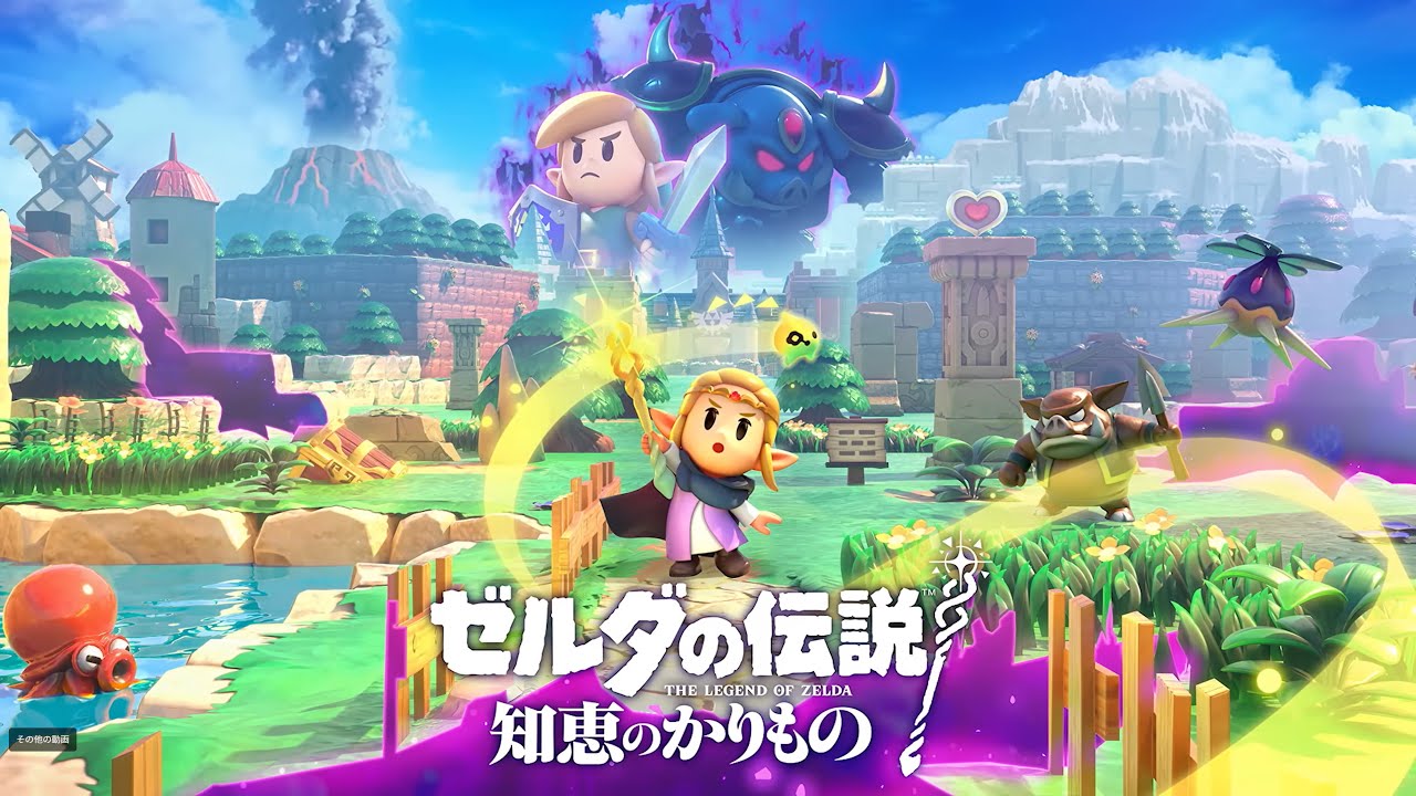 【ゼルダの伝説 知恵のかりもの】知恵で世界を救え！完全初見ストーリー実況 #1