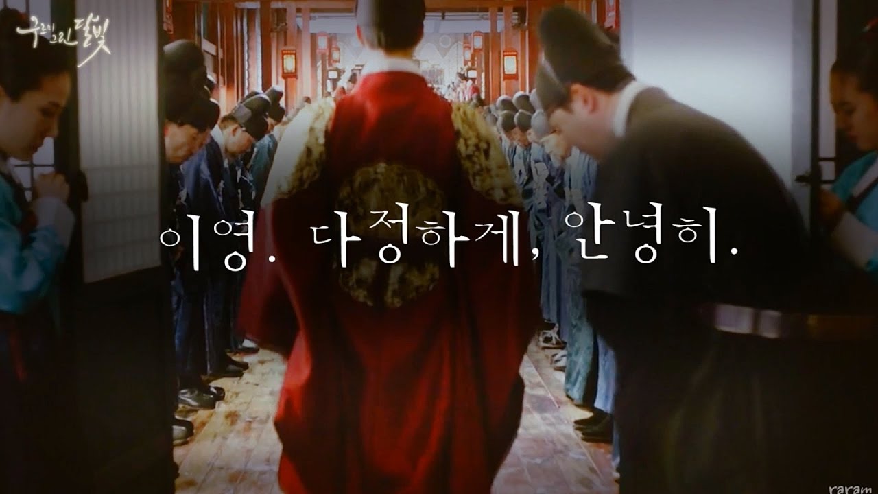 [MV] 이영. 다정하게, 안녕히.