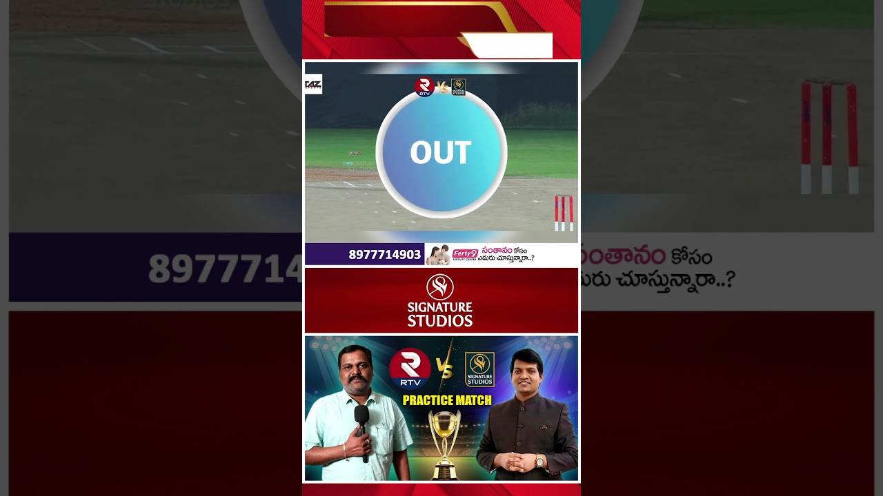 RTV Vs Signature Studios | Practice Match | Cricket | Highlights |@Signature Studios