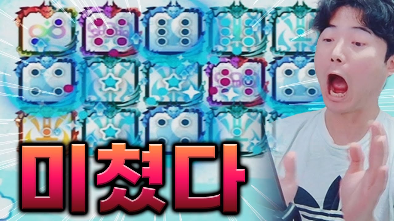 미쳤습니다 이게 가능한일이야? 빛달콤 완벽배치...레전드..!!