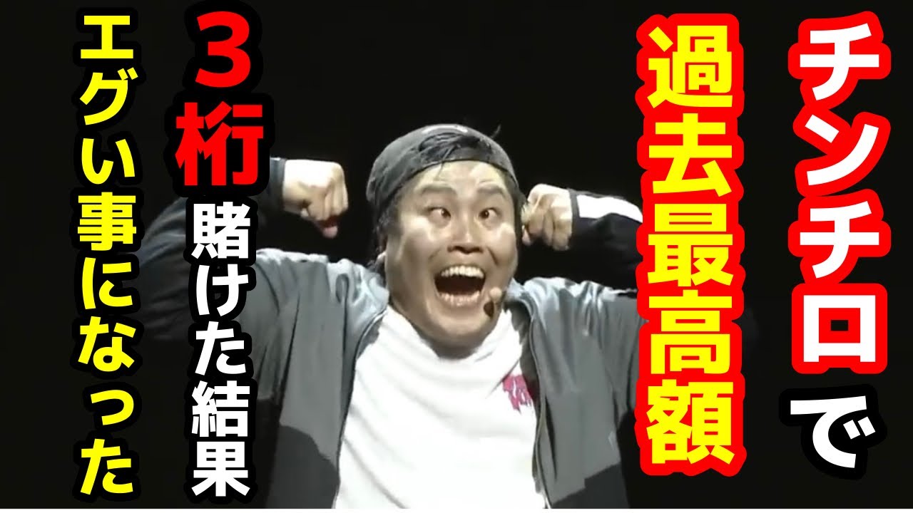 【粗品のチンチロ】下田が過去最高額3桁万賭けた結果、エグい事になった！【粗品　切り抜き】