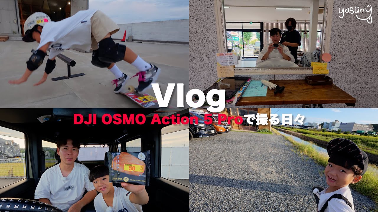 DJI OSMO Action 5 Proで日々のVlog運用はいいかも！