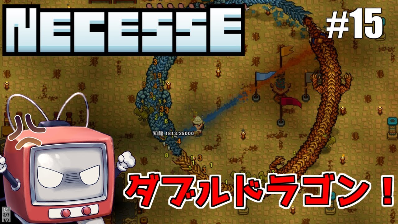 【Necesse】15 砂漠深部のボス！ダブルドラゴンを倒せ！【ゆっくり実況】