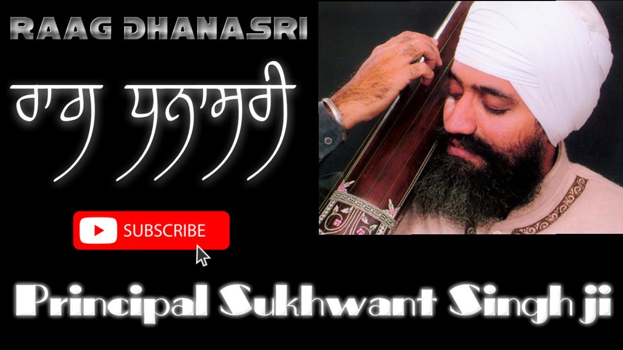 Mere Laal Bhalo re. Raag Dhanasri Principal Sukhwant Singh ji. #gurmatsangeet