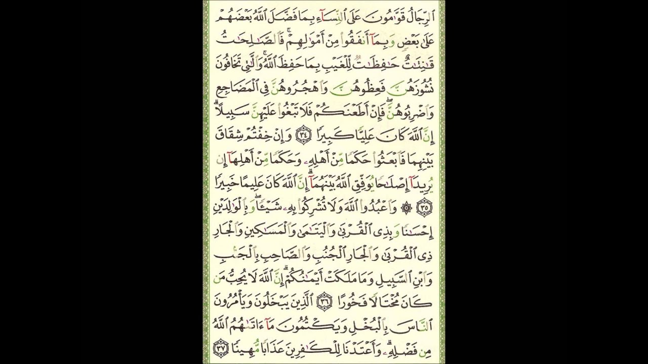 Video (42) --- النساء آية 27  الى  آية 37