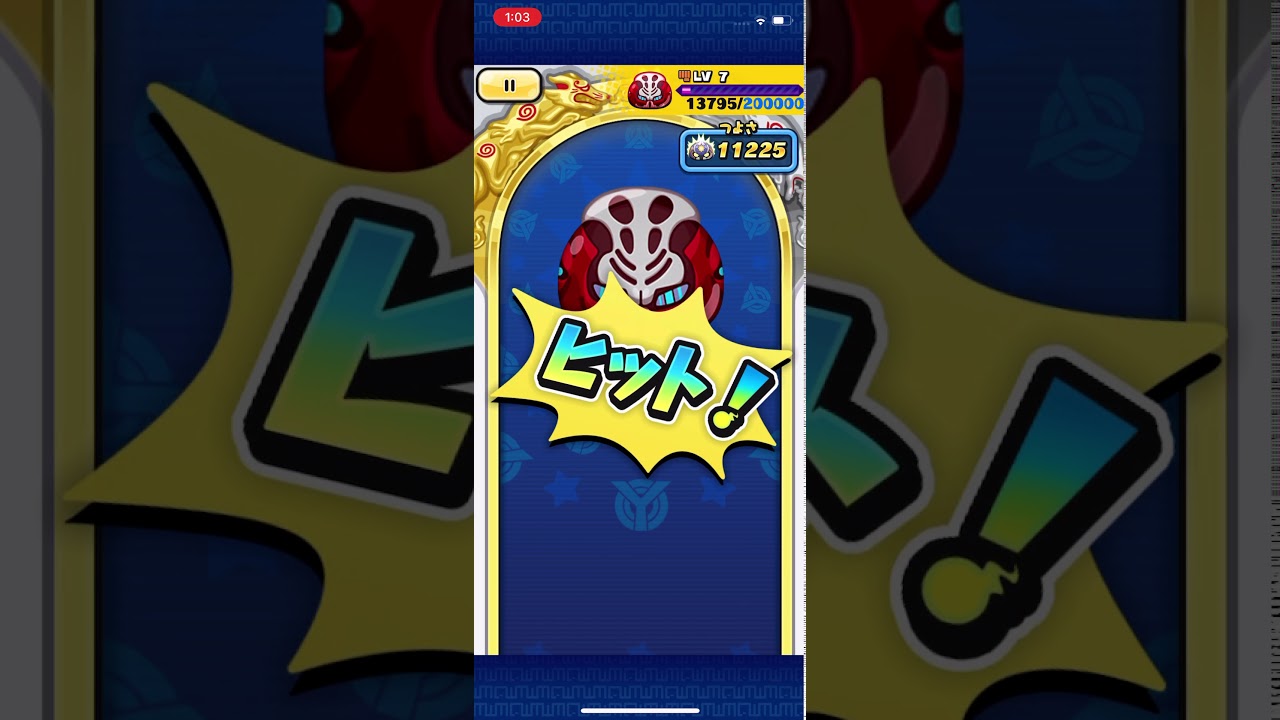 レベル7クリア❗️ついでにレア書ゲット❗️