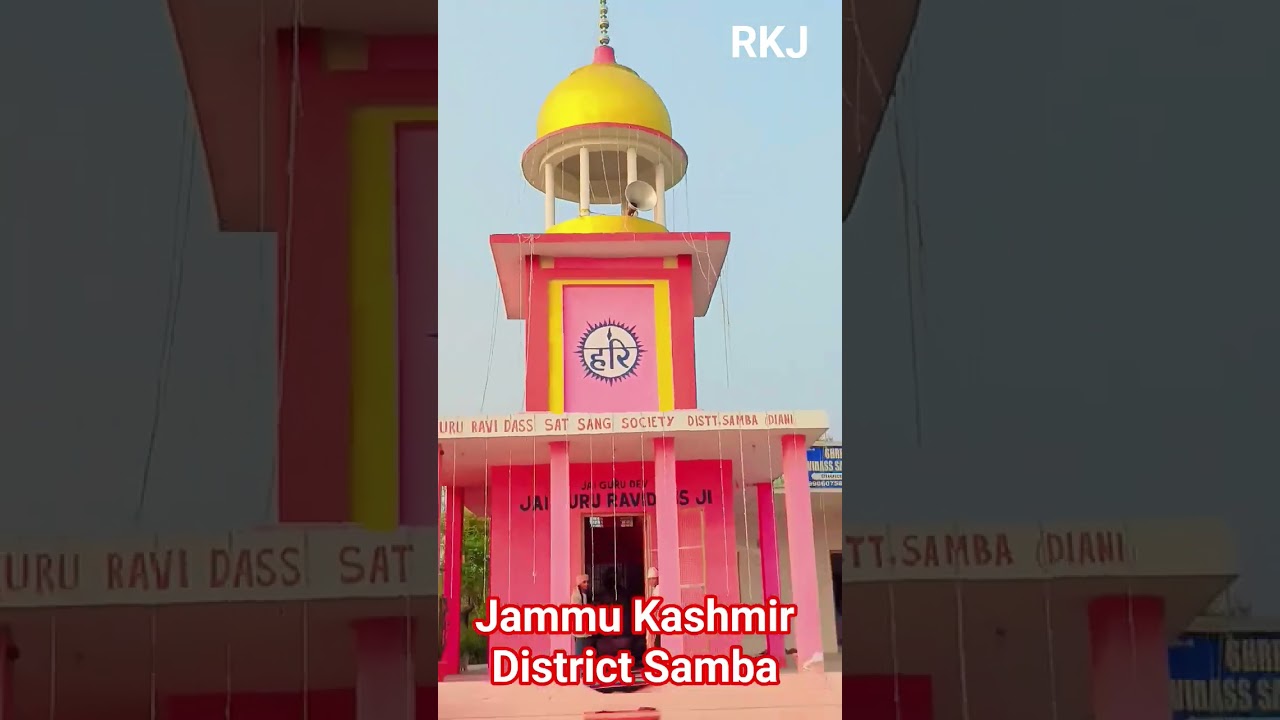 Jammu Kashmir District Samba guru ghar #gururavidas#ravidassiasamaj #ravidasji #ravidassia #ravidas