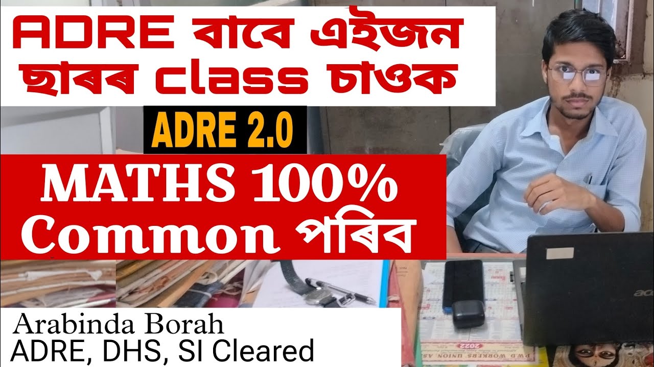 ADRE Maths 100% common. STRATEGY// ARABINDA BORAH