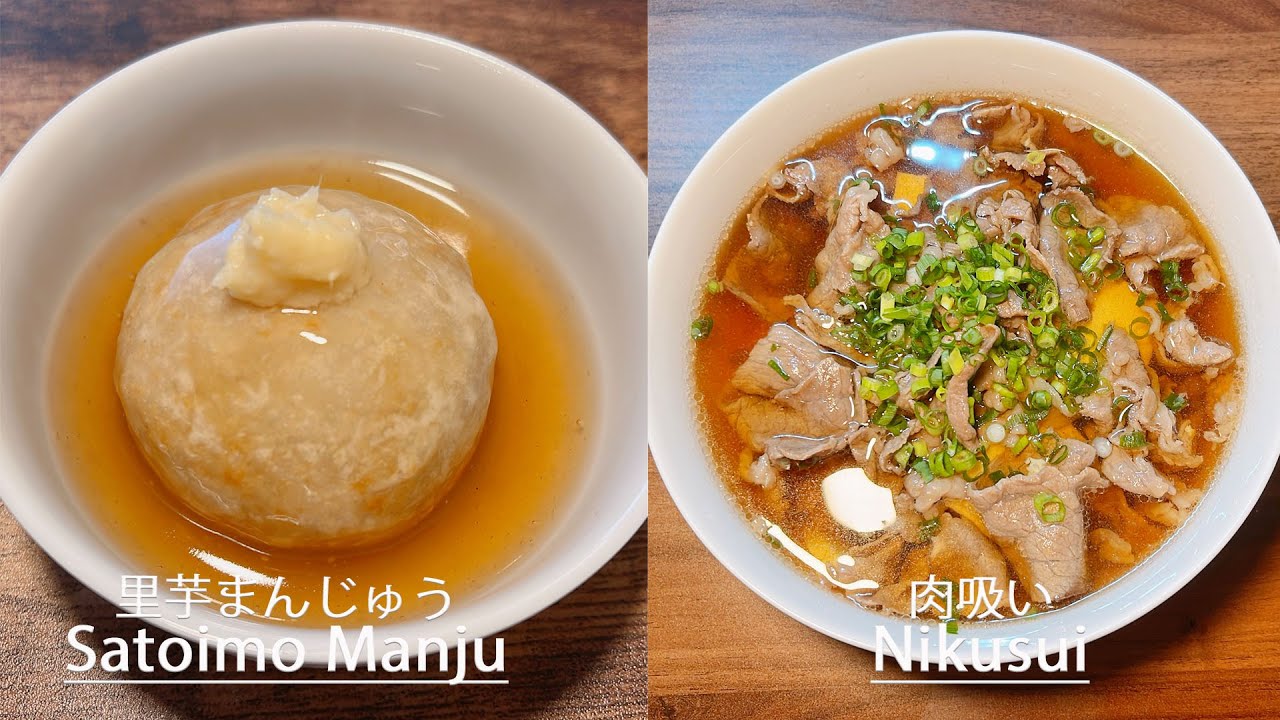 Подборка рецептов булочек из таро и мясного супа 👩‍🍳 Японская кухня/таро/мясо