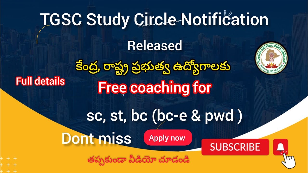 TG SC Study circle 2025-26 notification released|Free coaching for SC,ST,BC|Notification details 