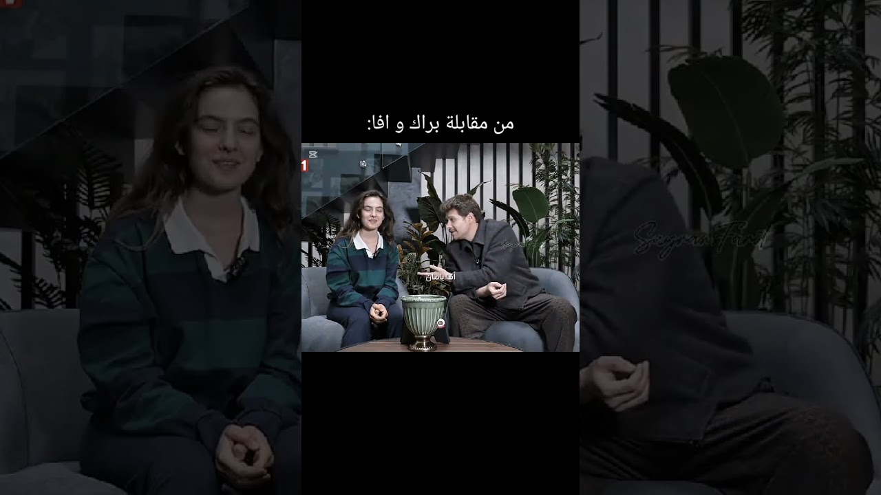 من مقابلة بوراك و افا: #هذا_البحر_سوف_يفيض #مسلسلات_تركية #shorts