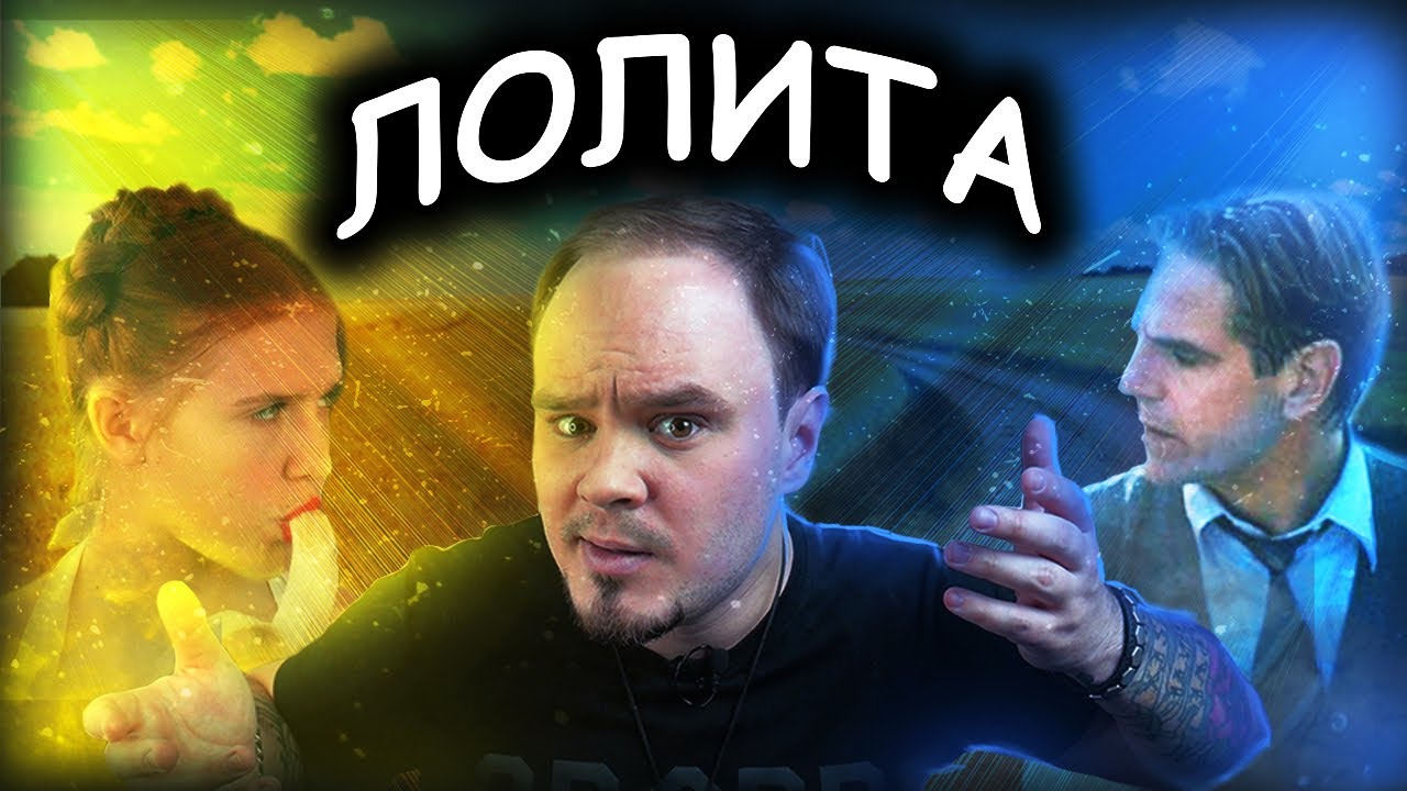 Ей 12, ему 40. Любовь или болезнь? 