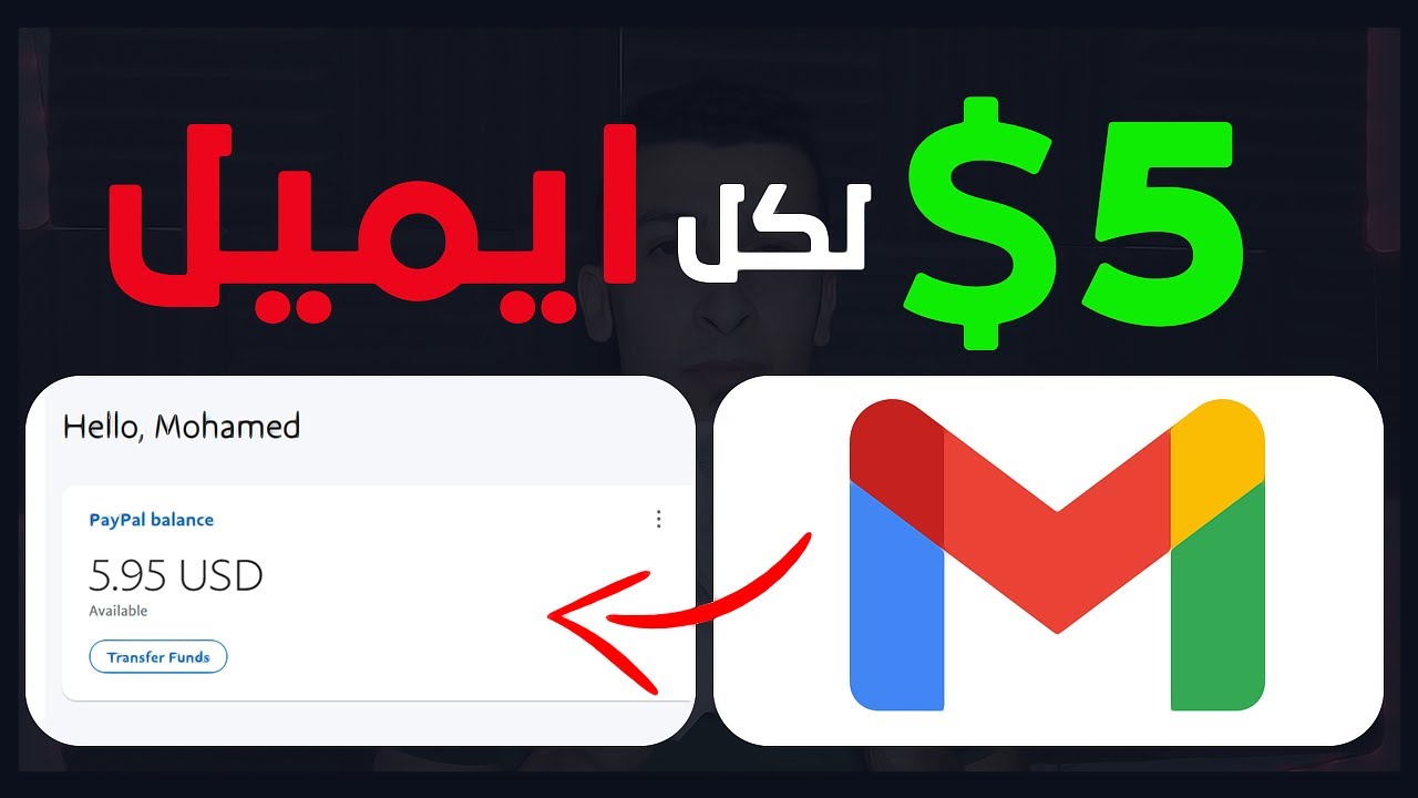 العمل علي الانترنت لكل ايميل | طريقة المبتدئين قووي لكسب المال والعمل علي الانترنت من الهاتف