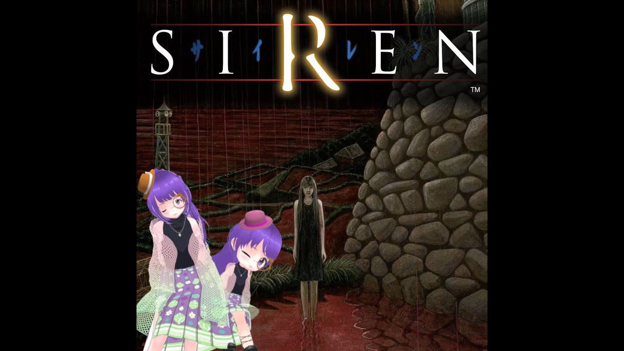 【ネタバレ注意】【SIREN】 どんな展開が待っているのか！？ 【サイレン】