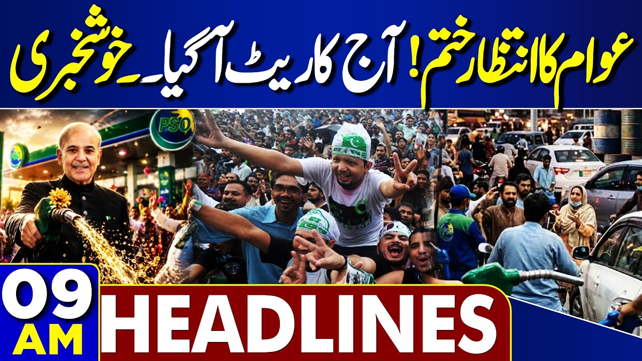 New Petrol Price In Pakistan | Flood Alert In Lahore | Flash Flooding In Punjab | 09AM Headlines