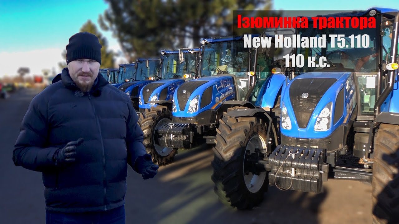 В чому фішка трактора 110 к.с. New Holland T5.110 S ELECTROCOMMAND -економічність чи комфорт?