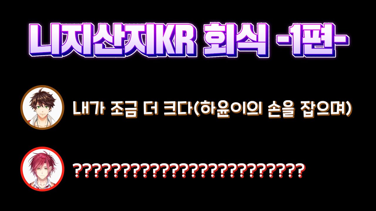 회식에서까지 자꾸 티 내는 둘 니지산지KR 회식 1편 【니지산지 / 수하,가온,레이,지유,피나,세라,하윤,매니저】
