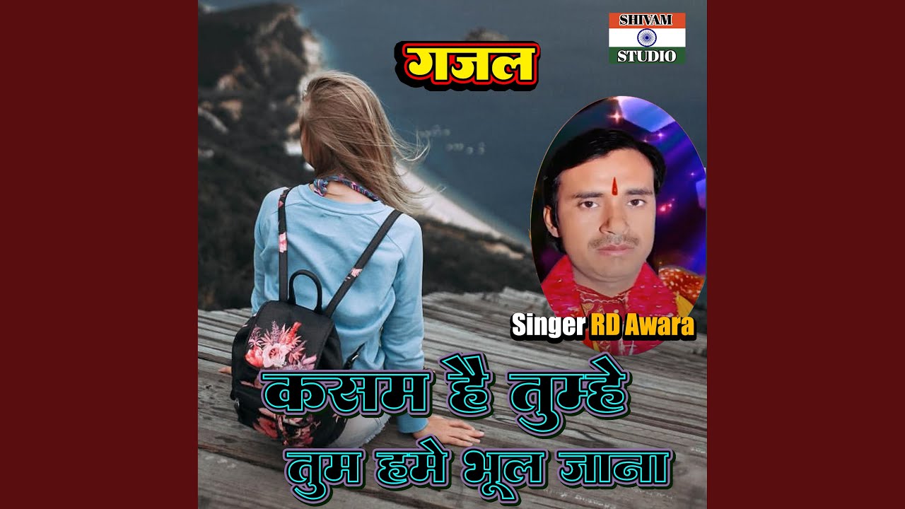 Kasam Hai Tumhe Tum Hame Bhul Jana