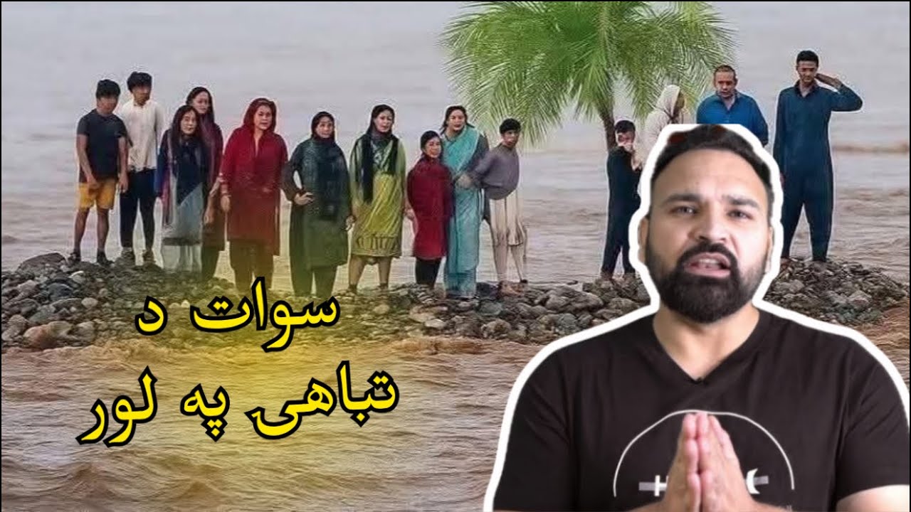 Climate Change Affecting Swat Badly | bembaq khan