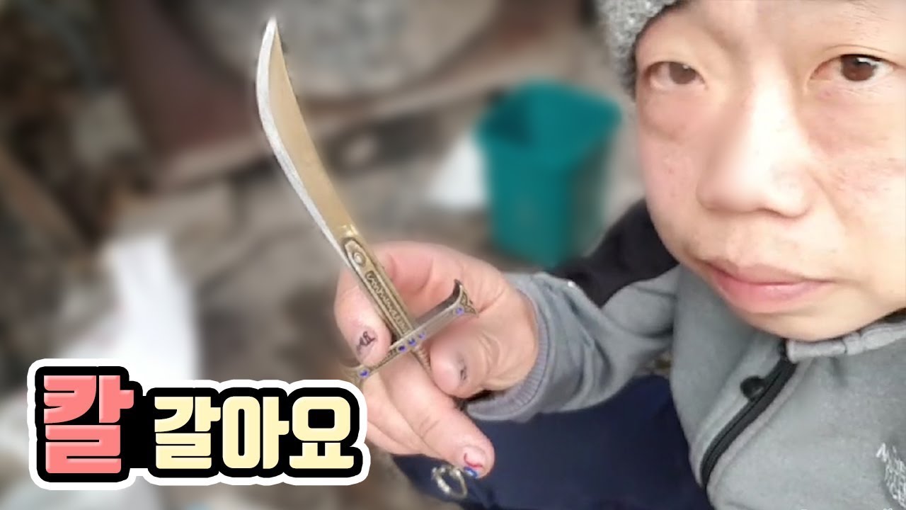 원피스 미호크의 모형 칼을 숫돌로 갈아보자!  [작약꽃TV]