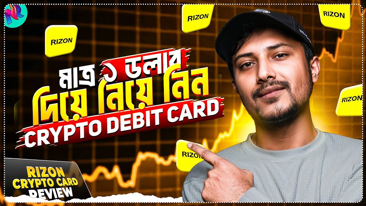 মাত্র $1 দিয়ে নিয়ে নিন ক্রিপ্টো ডেবিট কার্ড | RIZON Crypto Card Review | RIZON Crypto Debit Card