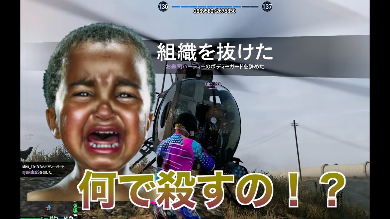 【GTA5】キッズのパーティーに勝手に乱入して荒らすｗ