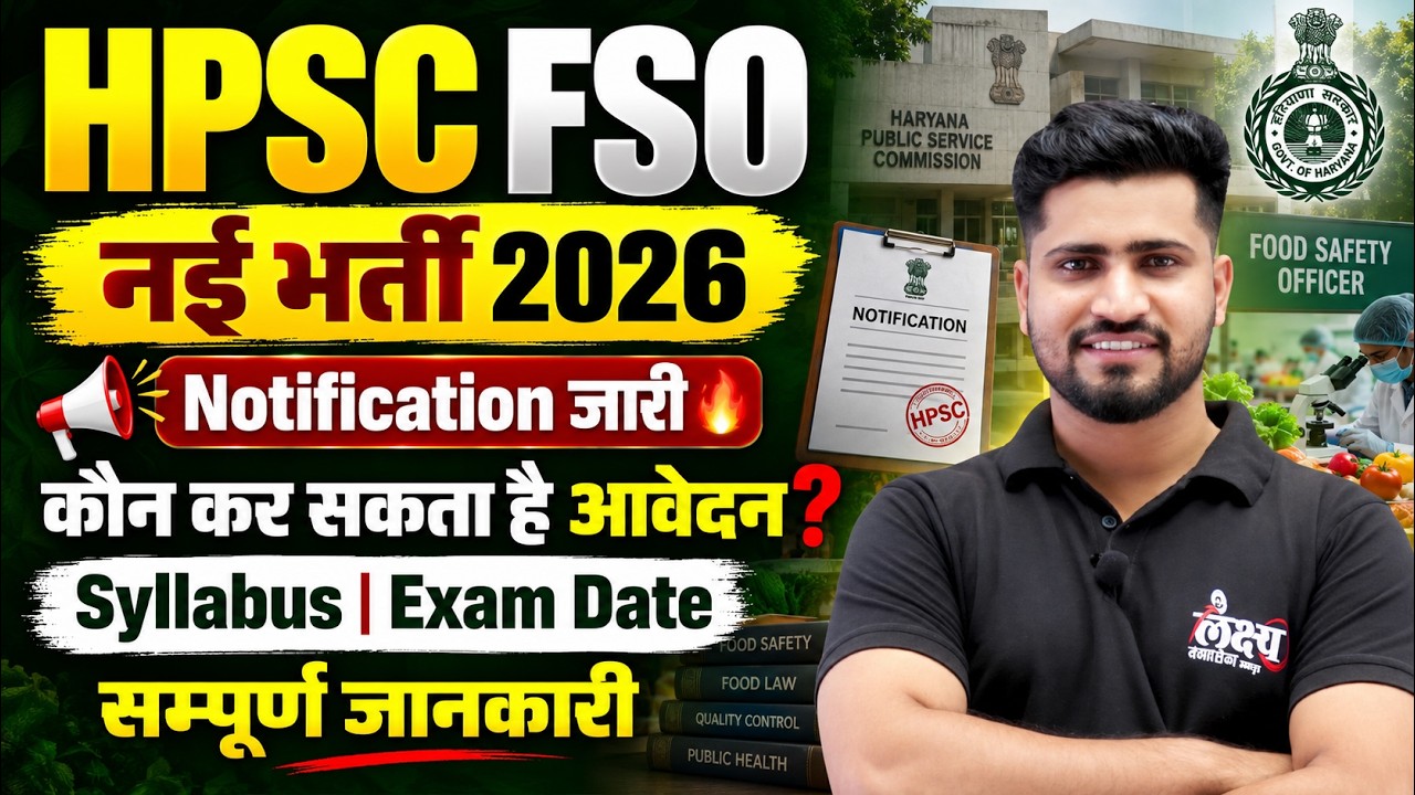 HPSC FSO Notification 2026 Out🔥| Food Safety Officer Syllabus, Qualification & Exam Date |Rahul Sir