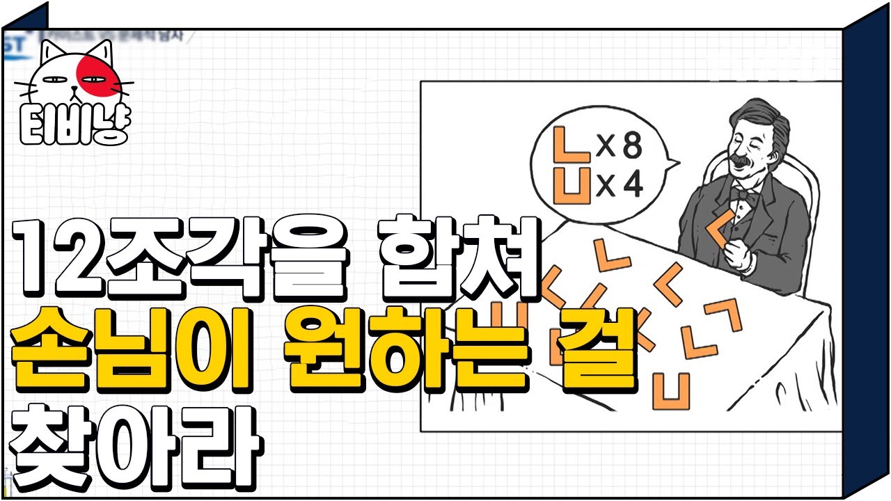 [티비냥] 카이스트 뇌섹남들을 기선 제압한 박경의 답은? 정답이 아름답다 BAAAM!! | #문제적남자 170430