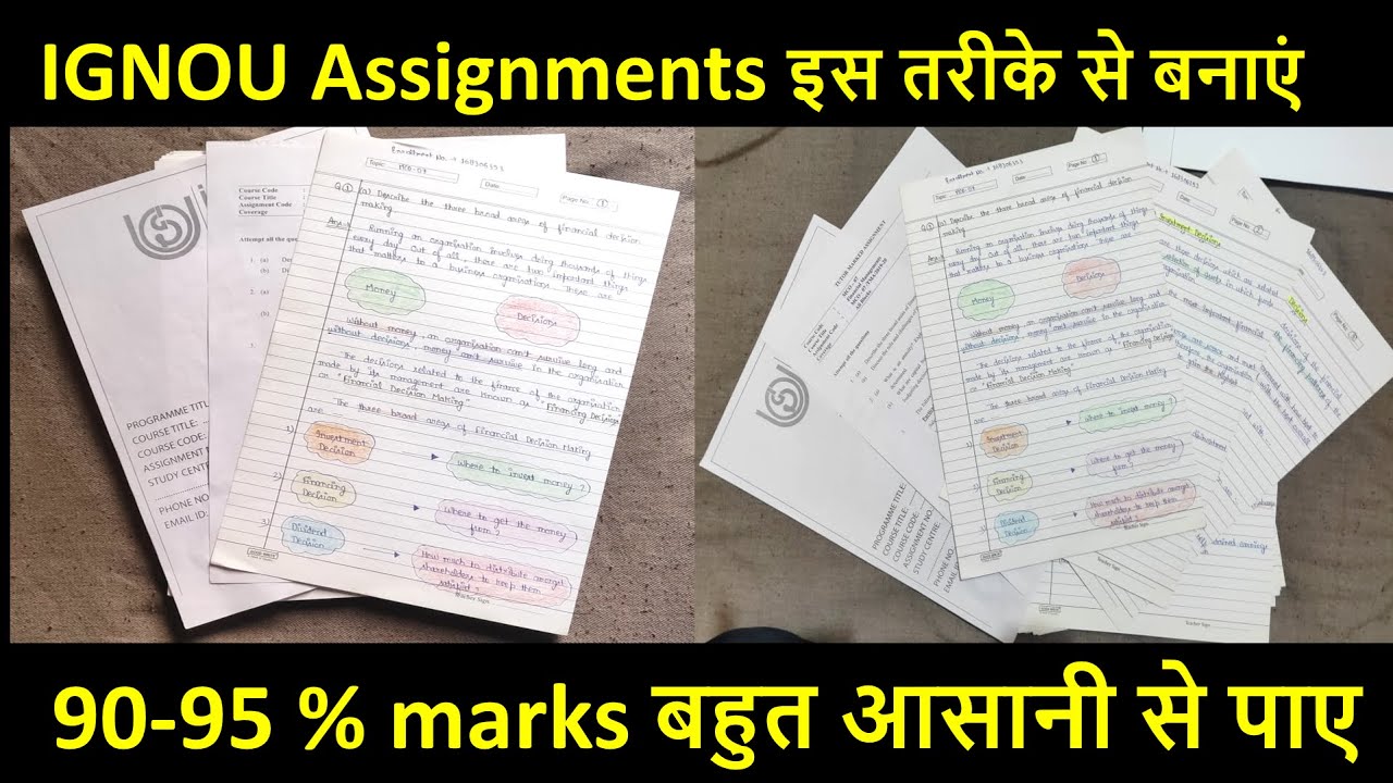 IGNOU Assignments में अच्छे मार्क्स कैसे प्राप्त करें 💯: Tips to get 90% marks in IGNOU assignments🔥