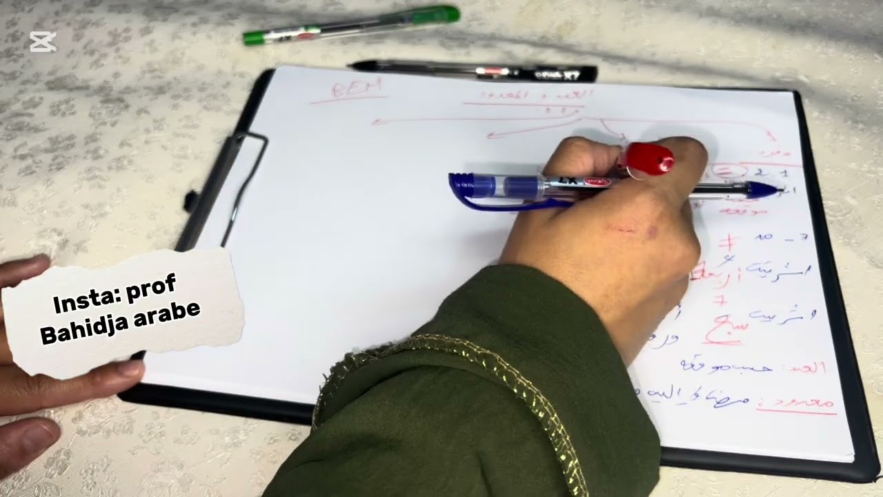 العدد و أحواله السنة الرابعة متوسط بطريقة بسيطة جدا 