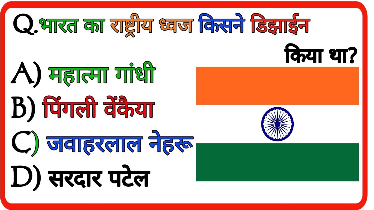 General Knowledge || GK Questions And Answers || GK Quiz || GK Test