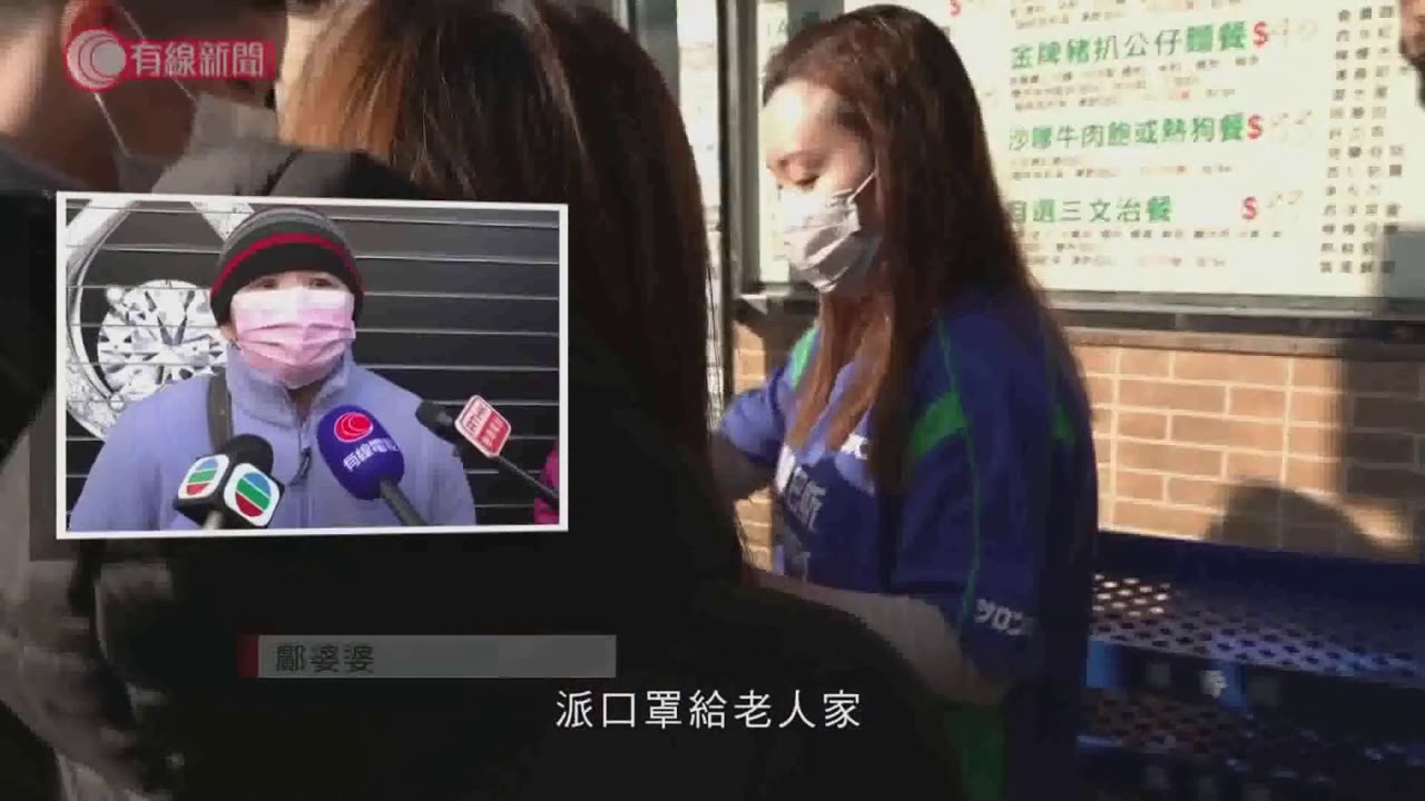武漢肺炎 - 多區市民繼續排長龍買口罩！- 20200131 - 香港新聞 - 有線新聞 i-Cable News