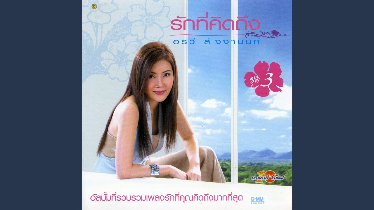 หัวใจที่ถอดวาง