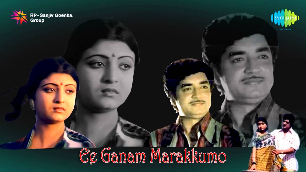 Ee Gaanam Marakkumo | Ee Kaikalil song